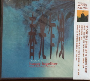 Happy Together (해피투게더) OST&#039; - 부에노스 아이레스 (아웃케이스/미개봉CD)