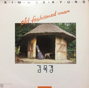 김목경 - Old Fashioned Man