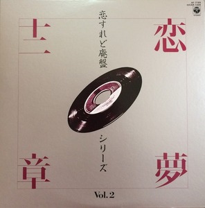 일본에서 가장 히트한 싱글모음집 - 1966~1973 Vol.2  (&quot;12장싱글자켓포함&quot;)