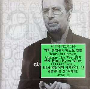 Eric Clapton - Clapton Chronicles: The Best Of Eric Clapton (미개봉/CD)