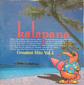 KALAPANA - Greatest Hits Vol.1 (미개봉)