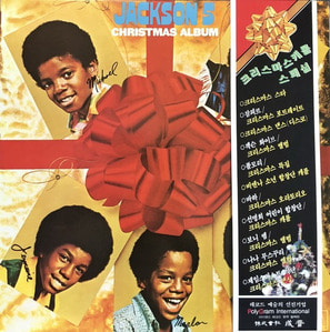 JACKSON 5 - CHRISTMAS ALBUM (&quot;OBI&#039;/PROMO SAMPLE RECORD&quot;)