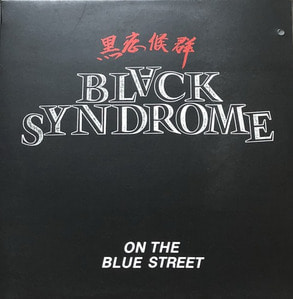 블랙신드롬 - ON THE BLUE STREET