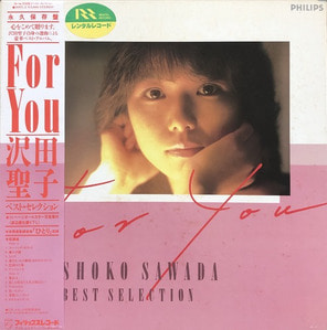 SHOKO SAWADA - Best Selection (OBI&#039;/컬러가사책자/컬러자켓/BOX)