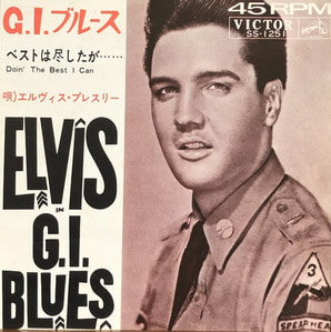 ELVIS PRESLEY - G. I. BLUES (7인지 싱글/45RPM)