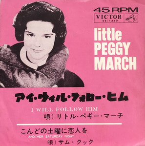 LITTLE PEGGY MARCH - I Will Follow Him (7인지 싱글/45RPM)