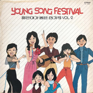 Young Song Festival 젊은이가 뽑은 인기곡 - Vol.2 (진미령/조용필/김미영/김혜정...)