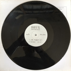 듀스 DEUX - FOREVER (33RPM/DJ use)