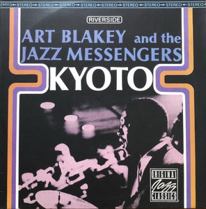 ART BLAKEY AND THE JAZZ MESSENGERS - KYOTO