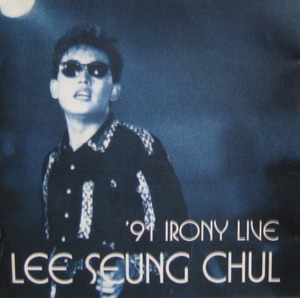 이승철 - 91 IRONY LIVE (CD)