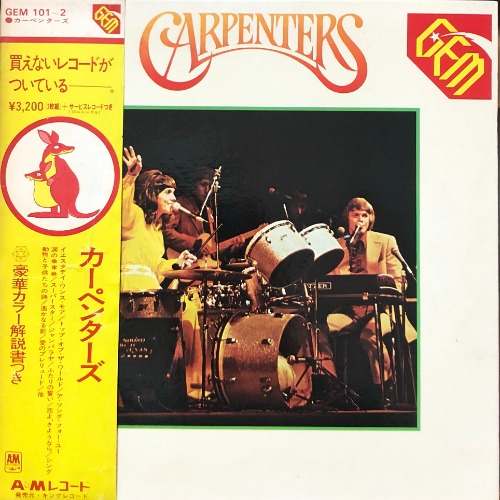 Carpenters – Gem Of Carpenters (OBI/해설책자/2LP)