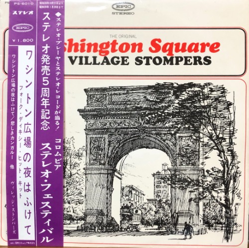 VILLAGE STOMPERS - Washington Square 와싱턴 광장 (OBI&#039;)