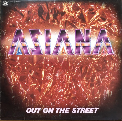 아시아나 ASIANA - OUT ON THE STREET (초판)