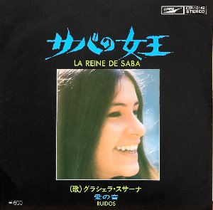 GRACIELA SUSANA - La Reine De Saba  (7인지 싱글/45RPM)