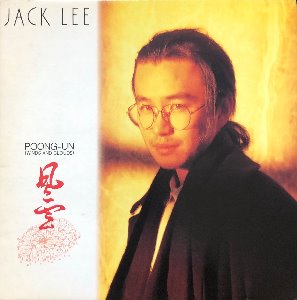 잭리 JACK LEE - 풍운 POONG-UN