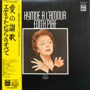 Edith Piaf – Hymne A L’Amour (OBI/가사지/2LP)