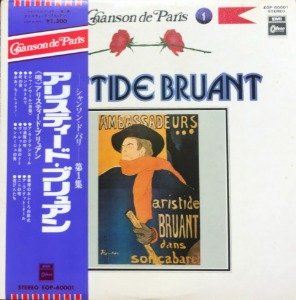 Aristide Bruant - Chanson De Paris Volume 1 (OBI/가사지)