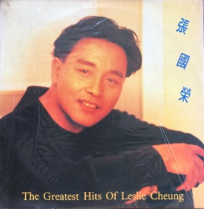 Leslie Cheung 장국영 - The Greatest Hits Of Leslie Cheung (미개봉)