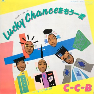 C-C-B – Lucky Chanceをもう一度 (7인지 싱글/45RPM)