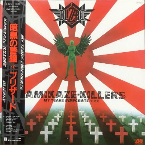 BLIZARD - KAMIKAZE KILLERS / My Tears Evaporate (OBI/앨범스티커/해설지) &quot;Japan Heavy metal&quot;