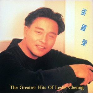 Leslie Cheung 장국영 - The Greatest Hits Of Leslie Cheung (해설지)