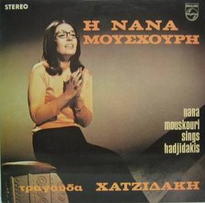 NANA MOUSKOURI - H Nana Moyexoyph