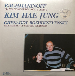 KIM HAE JUNG - Rachmaninoff: Piano Concertos No.2, 3  (2LP)