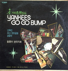 초록별들/YANKEES (GO GO BUMP) - 함중아 편곡지휘