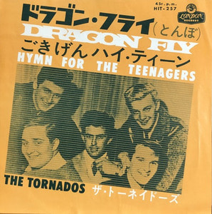 THE TORNADOS - Dragon Fly (7인지 싱글/45 RPM)